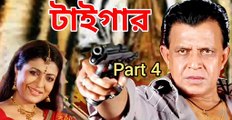 Tigier Bengali Movie | Part 4 | Mithun Chakraborty | Deboshree Roy | Dulal Lahiri | Rajatabha Dutta | Sudip Mukherjee | Action Movie | Bengali Movie Creation |