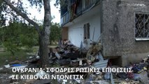 Ουκρανία: Σφοδρές ρωσικές επιθέσεις σε Κίεβο και Ντόνετσκ