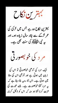 بہترین نکاح# مرد کی خوبصورتی#fbreelsfypシ゚viralfbreelsfypシ゚vira #islamicreels #instagramreels #instareels #quotes #fb #imran #islamic #quote #islamicpost #ImranKhan #ImranKhanPTI #PTI #facebookpost #foryouシ