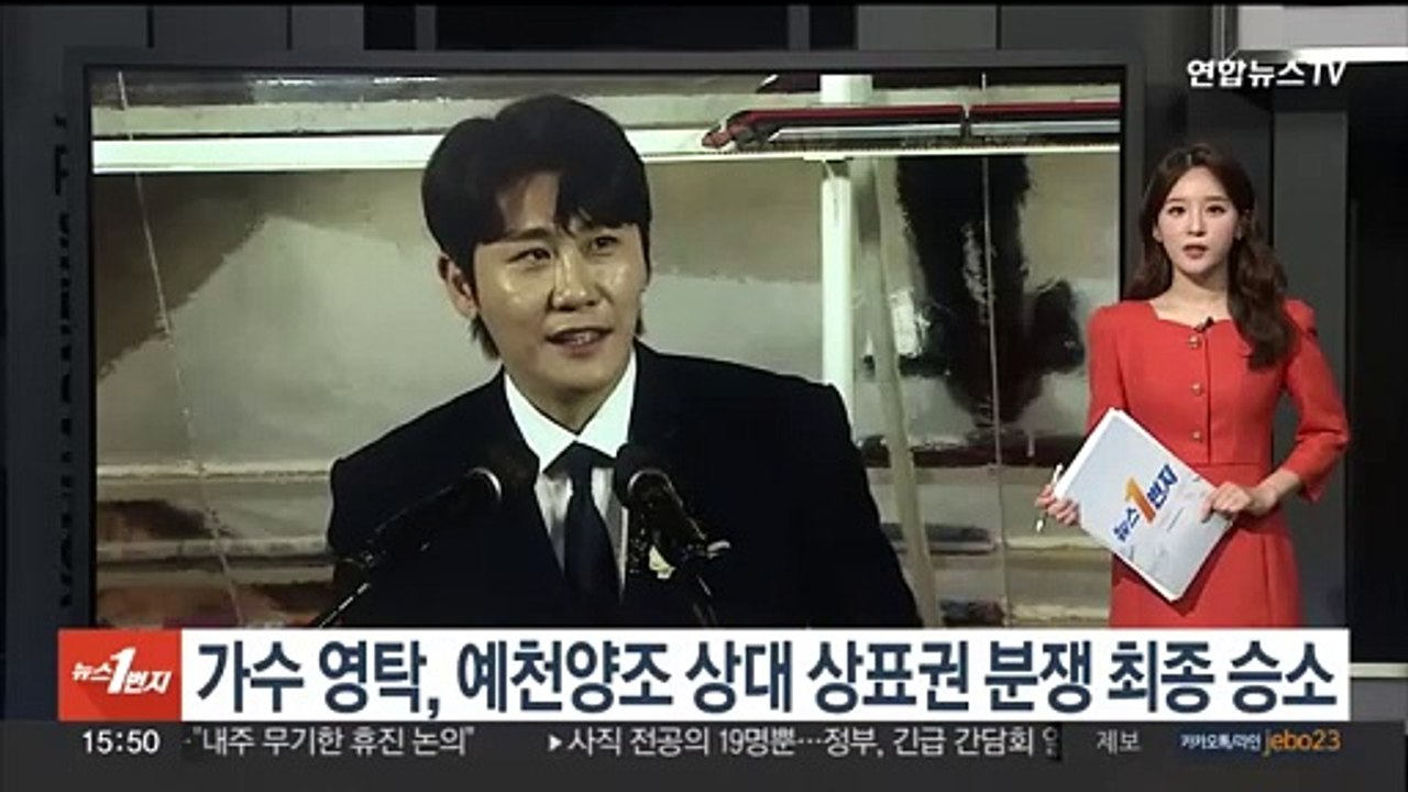 가수 영탁, 예천양조 상대 상표권 분쟁 최종 승소