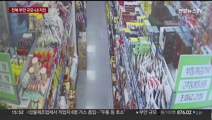 전북 부안 규모 4.8 지진…퇴적 지반이 흔들림 더 키워