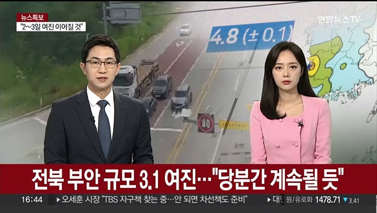 전북 부안 규모 3.1 여진…"당분간 계속될 듯"