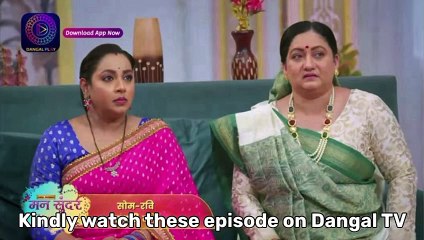 Mann Sundar Episode 903 Update (12 June 2024): मंजू बुआ का धमाकेदार ट्विस्ट! 🔥