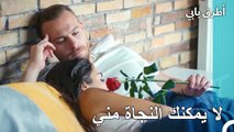 أيقظ سيركان إيدا بالورود - مسلسل أطرق بابي