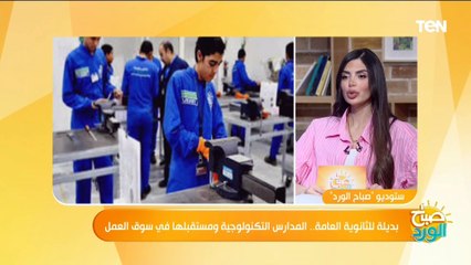 "لا تقل عن مجاميع الثانوية العامة".. تعرف على مجموع الالتحاق بالمدارس التكنولوجية