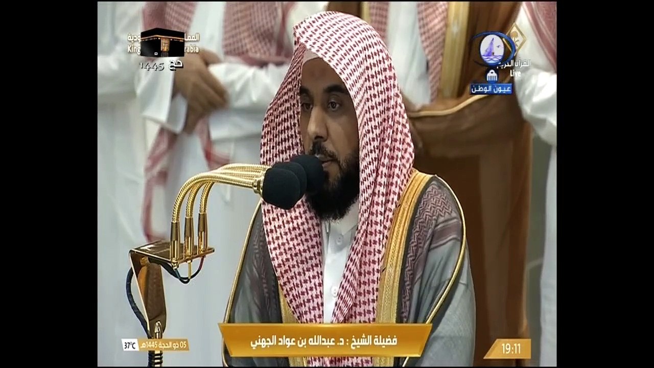 تلاوة صلاة المغرب 5 ذوالحجة 1445هـ الشيخ عبدالل...