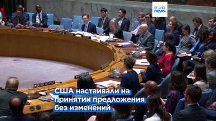 Ответ ХАМАС на план сделки с Израилем