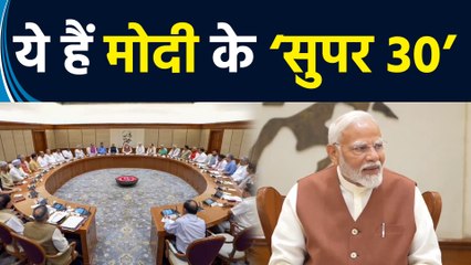 IANS पर देखें मोदी मंत्रिमंडल में शामिल 30 कैबिनेट मंत्रियों और उनके मंत्रालयों के नाम