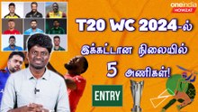 WI or NZ or NED or BAN or USA or PAK ? | T20 WC 2024 | Super 8 | Group Prediction