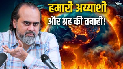 हमारी अय्याशी और ग्रह की तबाही || आचार्य प्रशांत (2019)