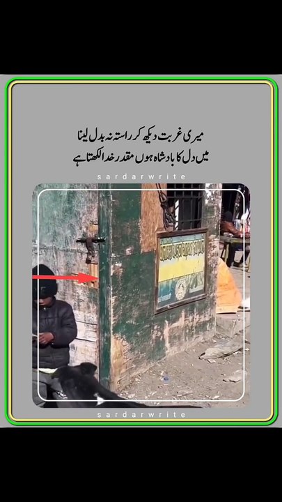Dil ka badshah دل کا بادشاہ