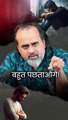 बहुत पछताओगे! || आचार्य प्रशांत