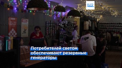 Download Video: Война в Украине: из-за российских ударов города погружаются во тьму