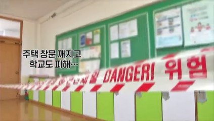 [영상구성] 전북 부안서 규모 4.8 지진…"당분간 여진 계속될 듯"