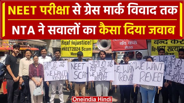 नीट परीक्षा (NEET Exam) के पेपर लीक (NEET Exam Paper Leak) मामले में जमकर हंगामा मचा है।