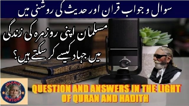 Practicing Jihad in everyday lives | How Muslims can practice Jihad in their everyday live.?