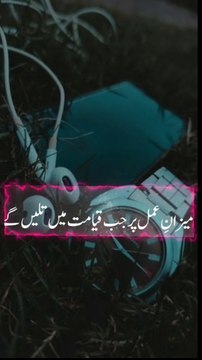 Islamic Motivational video || Hadees shareef || Peer Ajmal Raza Qadri