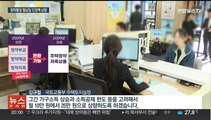 '내 집 마련' 청약통장 월납입 인정액 25만원으로 올린다