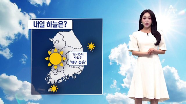 [날씨]내일도 폭염…서울 32도·대구 35도