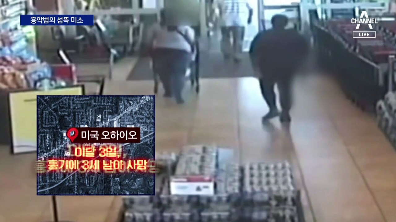 3살 아이 살해범 법정 웃음에 공분