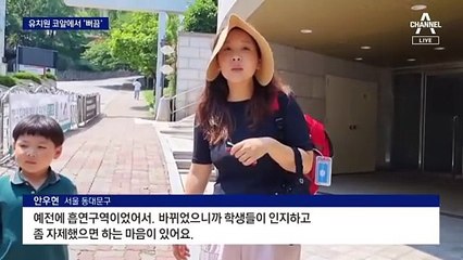 “담배연기 싫어요” 그림 앞서 버젓이 흡연