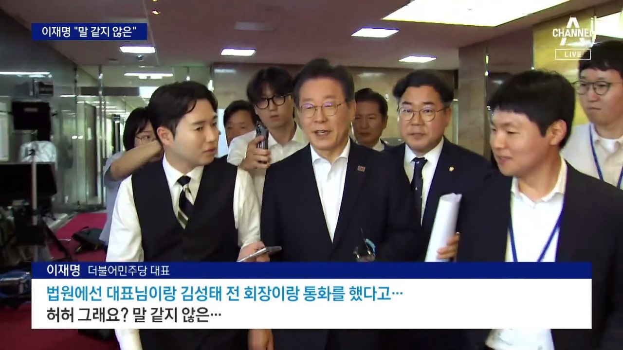 이재명 “기소했다고요?…말 같지 않은”
