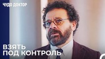 Кризис Али в больнице - Чудо доктор 79 Серия