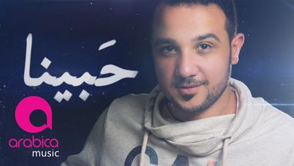 Habeena - Zein Dawood _ حبينا - زين داود