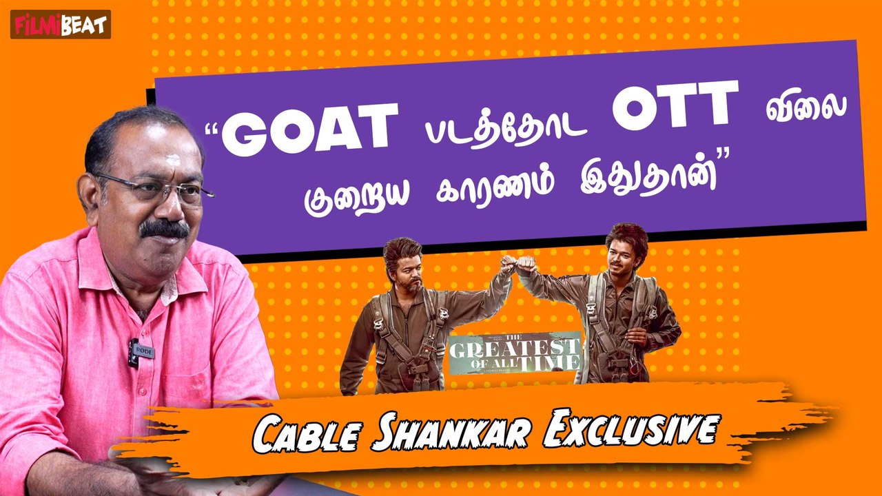 200,300 கோடின்னு பொய் சொல்லுவாங்க - Cable Shankar Interview | OTT | FilmiBeat Tamil