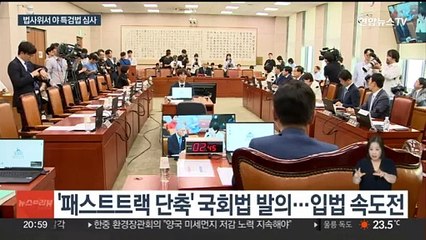 야, 해병 특검 속도전…여 "강행시 재의요구 건의"