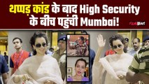 Kangana Ranaut Election में जीत और थप्पड़ कांड के बाद पहली बार पहुंची Mumbai, Airport पर ऐसे दिखीं!