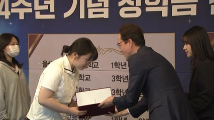 [울산] BNK 경남은행 창립 기념 울산 청소년에게 장학금 전달 / YTN