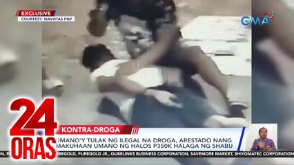 Скачать видео: Umano'y tulak ng ilegal na droga, arestado nang makuhaan umano ng halos P350K halaga ng shabu | 24 Oras