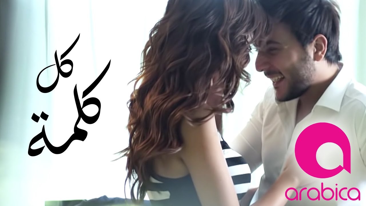 Karim Saif - Kol Kelma _ كريم سيف - كل كلمة