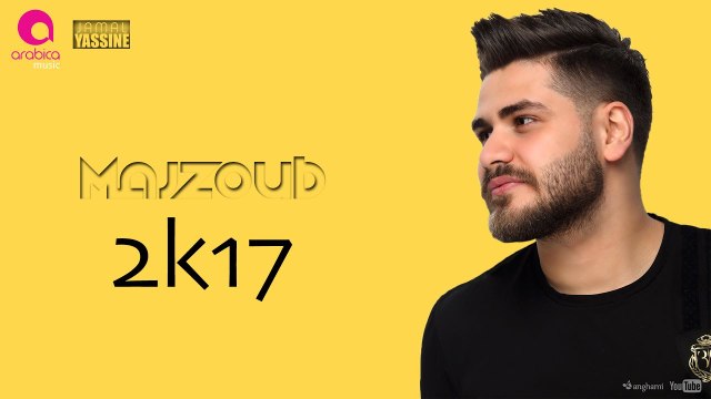 Mohammed El Majzoub Album 2k17 _ محمد المجذوب البوم ٢٠١٧