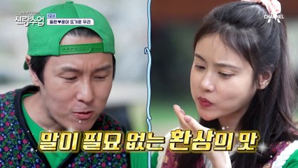 //설렘// 동완의 볶음밥 플러팅?! 벌써 미래를 약속하는 둘 사이♥
