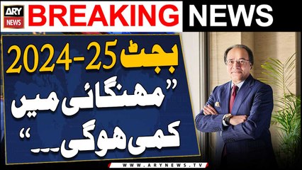 Finance Minister Aurangzeb presents budget amid noise from opposition