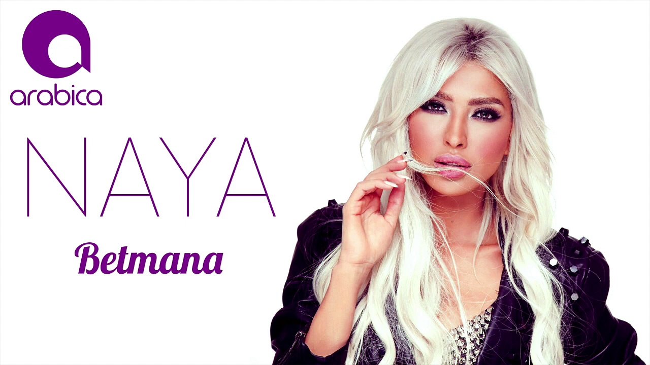 Naya - Betmana _ نايا - بتمنى