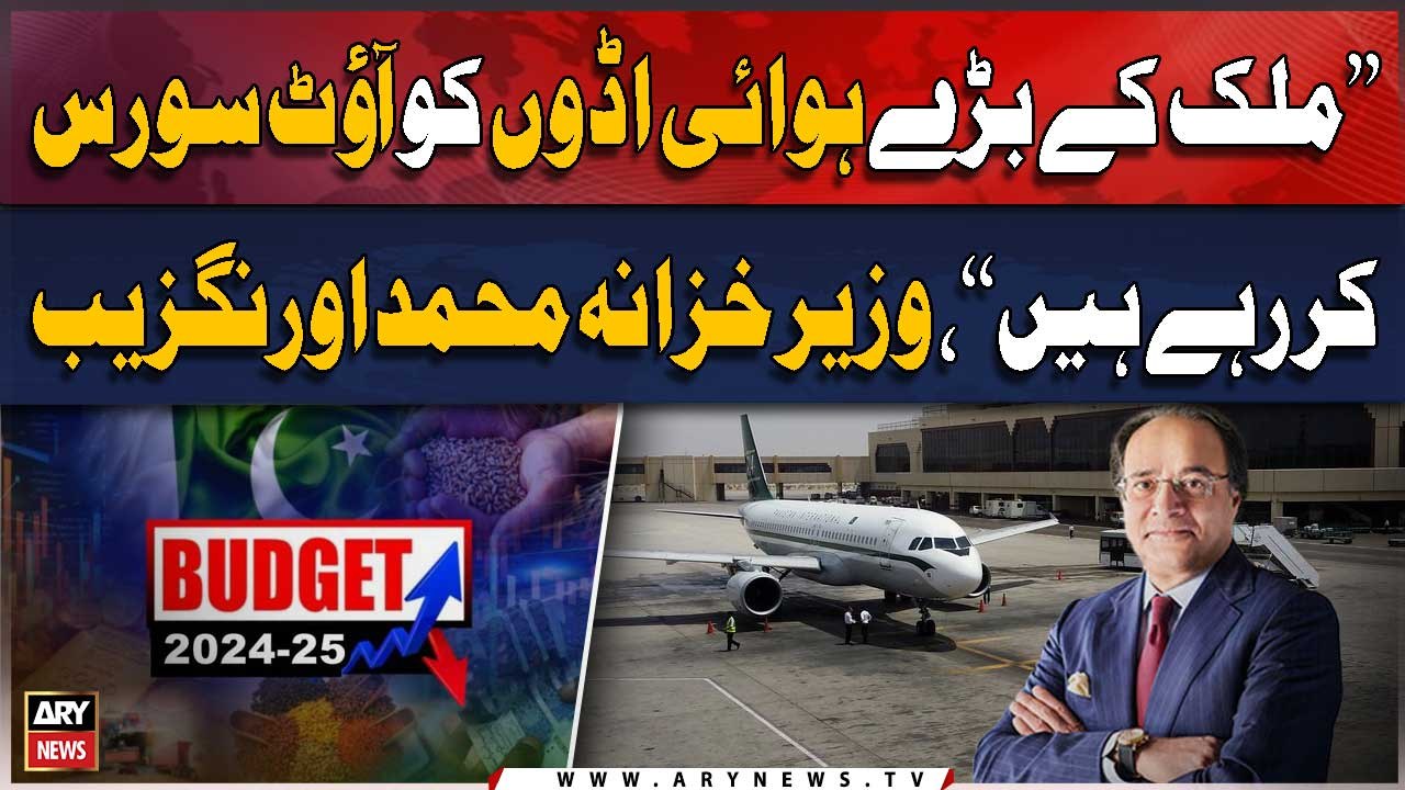 Budget 2024-25: Govt Takes Big Decision For Airports - Big News
