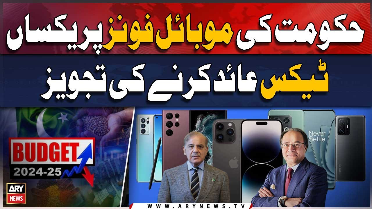 Budget 2024-25: Mobile phones’ prices set to hike