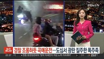 [포인트뉴스] '등산로 살인' 최윤종 2심도 무기징역…