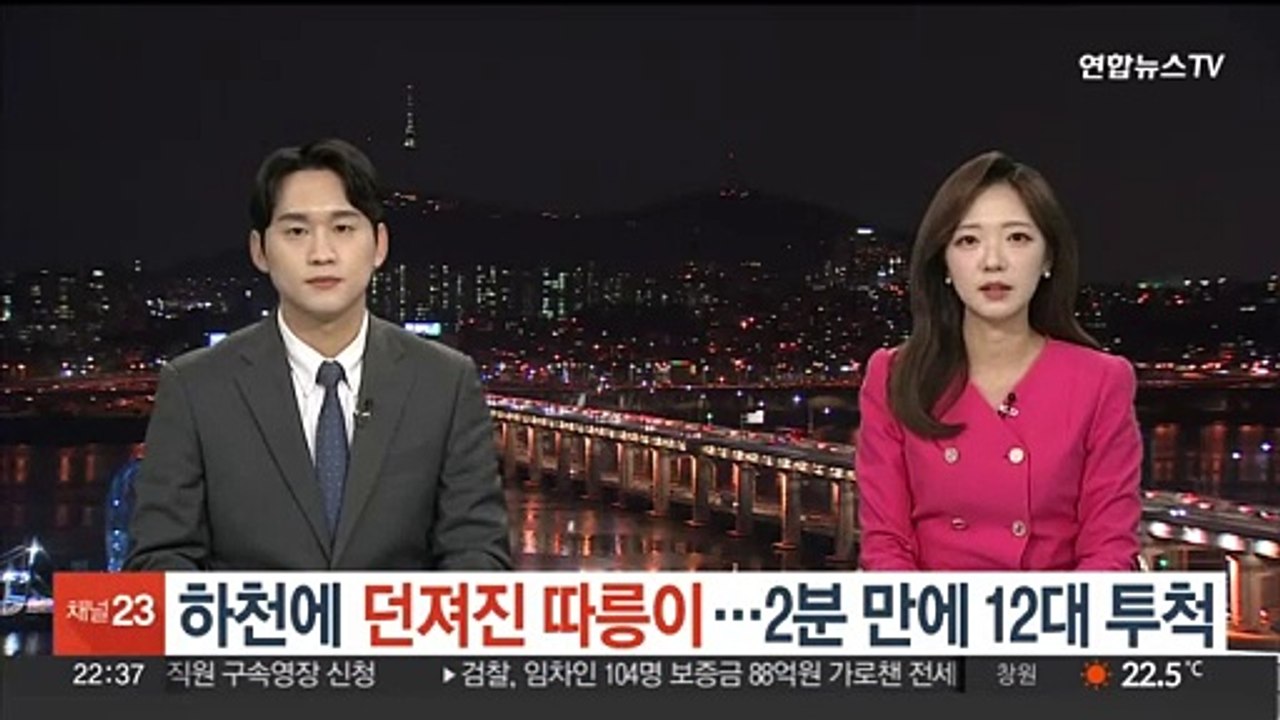 하천에 던져진 따릉이…2분 만에 12대 투척