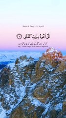Qul Falaq with Urdu translation #quran #quranrecitation  #happynewyear2024 #qulshareef