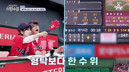 야구장 풀코스(?) 야구 찐팬 사야를 위한 형탁의 노력..♥