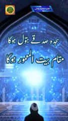 خود میں جلوہ نور ہوگا | عارفانہ کلام | فقیر معصوم وارثی