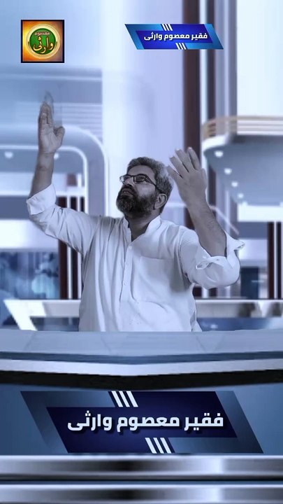 Mere maalik | Aarfana Kalam | Faqeer Masoom Warsi