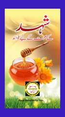 Honey benefits for health.