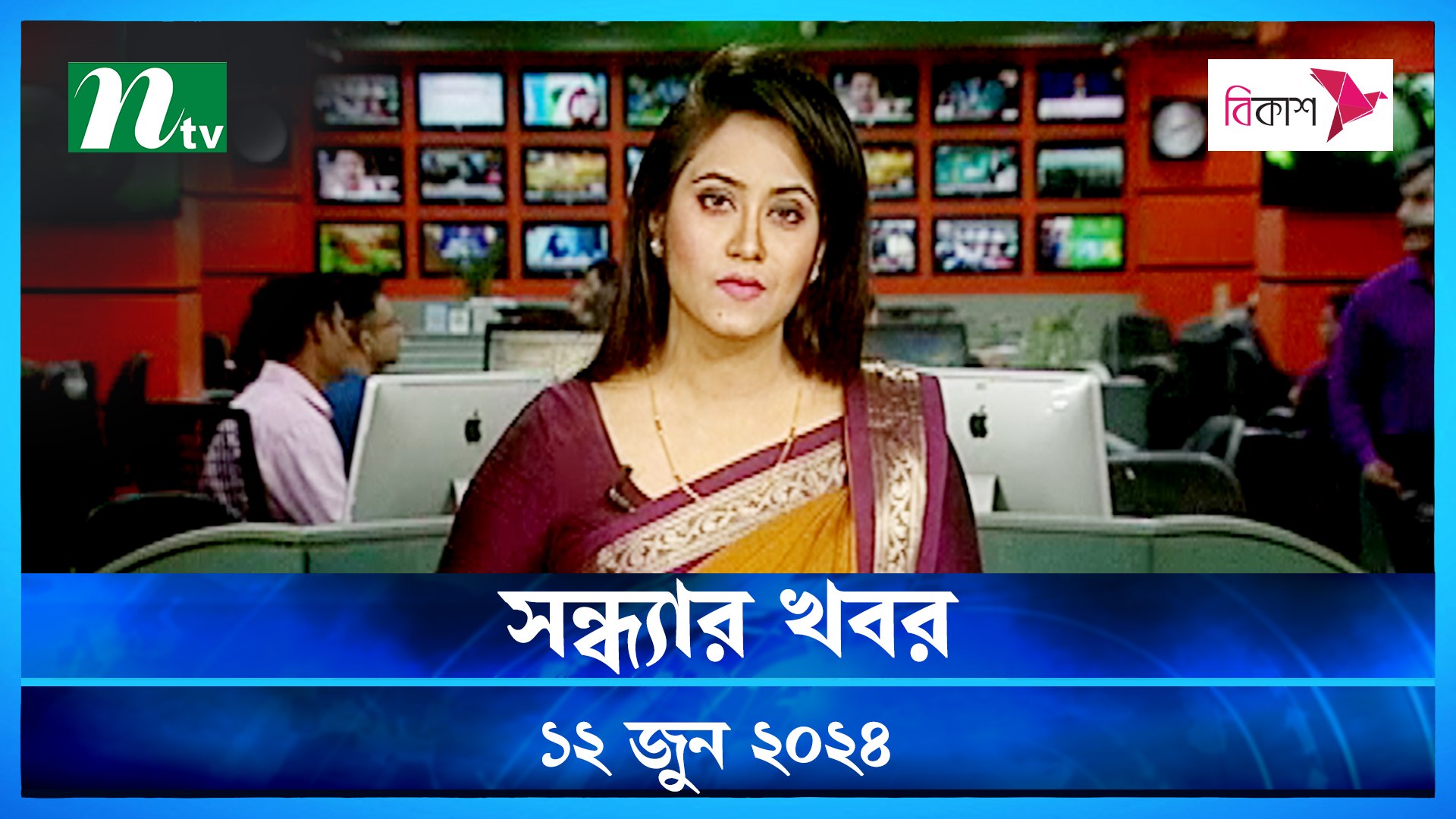 Shondhar Khobor | 12 June 2024 | NTV News
