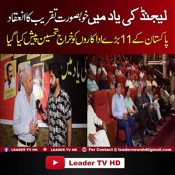 " Legend " Ki Yaad May Khobsurat Taqreeb Ka Inqaad !
