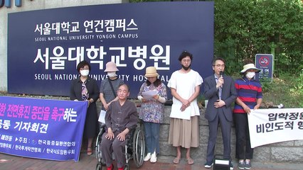 환자단체 "의대 교수 휴진, 조직폭력배 같은 행동" / YTN